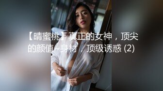 我擦，好大，好圆，好白【御品大密】美女露脸，这胸纯天然，极品水蜜桃，阴毛浓密骚逼水汪汪 (3)