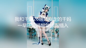 【超顶❤️媚黑淫趴】黑白配✿ 5.10媚黑日常群交实记 190长腿白皙女神被轮番爆肏 大黑屌无情爆击升天[1.26G/MP4/1:10:43]