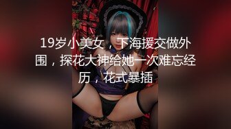 【极品稀缺魔手外购】最新《疯狂抖音》新篇之《美新娘》美女倒立新尺度 开裆透明内裤劈叉都露出菊花了 超精彩