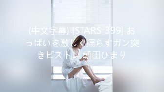 [MP4]STP27719 皇家华人 RAS-0199妈妈的小屄只能我来干 VIP0600