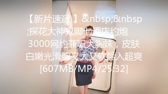 [MP4/410MB] 大神旗下的小乖乖母狗 巨乳至臻享瘦，尤其钟爱眼镜妹，女上位摇的乳房如此巨荡，享受就完了