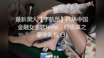 [MP4/ 1018M] 绿帽老公带着漂亮老婆参加淫乱的3P派对完美露脸