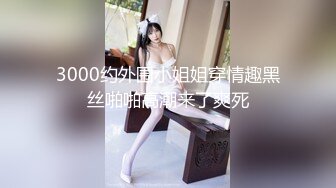 周末和身材超好的模特女友出租屋啪啪 最后射了她一屁股