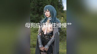 淫乳女神Diary淫乱实录