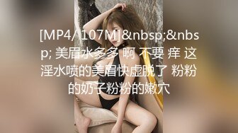 [MP4/ 1.37G]&nbsp;&nbsp;最新极品流出火爆高颜清纯少女学生妹 超粉嫩私处被包养各种玩弄 一线天无毛粉穴好紧