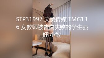 国产AV 天美传媒 TM0061 春节返乡之旧情复燃