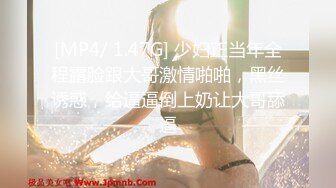 XSJHG-006 孟若羽 进一球脱一件 串通女友被兄弟操 性视界传媒