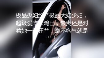 风韵御娘型TS岚岚吸rush被艹，被直男顶得如此的骚，光听这呻吟我都有冲动打飞机了，要忍不住了 美妖喷射巨多 爽！