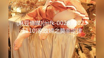 【新片速遞】 【极品❤️御姐女神】爆艹气质白衬衫高颜值尤物 身材又好 肉棒枪枪爆击蜜穴 美妙呻吟爽翻了 顶宫榨射高潮[920MB/MP4/51:04]