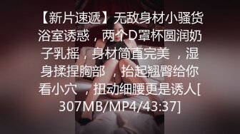 [MP4]STP29935 清纯系天花板！甜美妹妹好久没播！娇小身材扭腰摆臀，超会玩扣穴喷水，妹妹极度淫骚 VIP0600