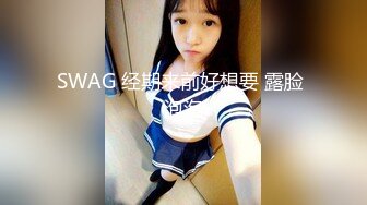 大神潜入商场女厕 偷拍极品少妇的小嫩鲍