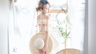 【全網推薦】網紅人氣女神『91一只小嚶嚶』雙視角後入緊身褲瑜伽褲啪啪私拍 精彩資源值得收藏～高清原版