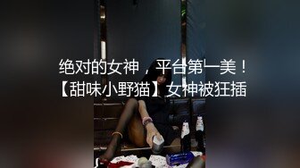 最新流出酒店高清台偷拍 气质女拔完火罐后和男友开房疏松筋骨去去骨火