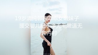 高颜值00后美妖TS韩雅熙和夏小兮爽艹富少爷，有钱真好，搞了两个这么漂亮的妖妖，射了一个换另一个 爽插！