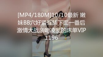 [MP4/180M]10/10最新 嫩妹BB穴好紧互舔下面一番后激情大战亲吻凌乱的床单VIP1196