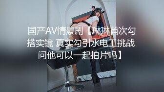 新人，高颜值小姐姐，标准的江南美女，【小蜜娜】，老婆的理想型，独居做饭自慰，白嫩肌肤映衬着黑森林，水真多啊