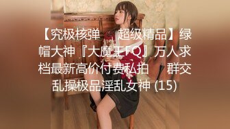 【极品稀缺??粉嫩美鲍】最美尾巴爱好者母狗性女奴??肛塞尾巴淫戏调教 肛塞尾巴后入啪啪 粉穴嫩鲍 高清720P原版