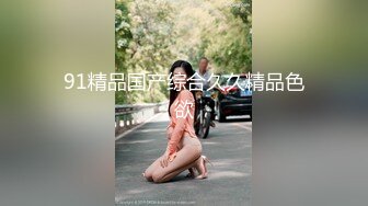 大胸骚女友穿紧身连衣裙勾引✿反差白富美御姐女神『小水水』按倒在桌子上抬起美腿操小穴，太过敏感直接被操喷