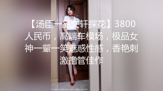 你的女神有钱人的母狗！推特富二代【上海大少爷】订阅性爱私拍，约炮各行各业极品露脸母狗，人生赢家