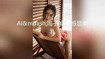 STP28553 國產AV 天美傳媒 TMG036 爆乳老師用騷逼安慰我 孟若羽