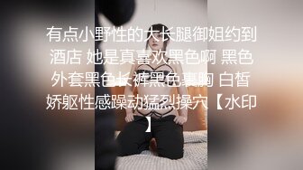 [2DF2]贰屌哥真实足疗洗浴会所撩女技师到宾馆开房换了两家会所才撩到个苗条美女开车到宾馆啪啪 [MP4/61MB][BT种子]