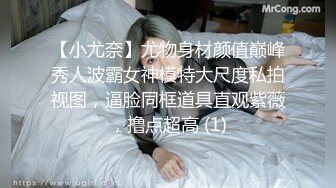 15秒验证，陌陌认识的幼师1