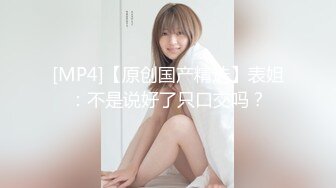 STP33030 杏吧传媒 害羞新人首秀cos元神游戏可莉等待继续调教