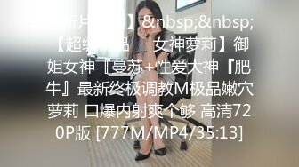 [MP4/ 1.79G] 重磅泄密会所首发露脸才是王道！大波御姐FansOne极品网红倪娜Nina新世纪网黄女神~