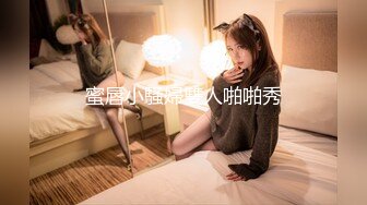 [MP4]STP26844 爆乳美腿网红初下海！开档黑丝袜&nbsp;&nbsp;特写展示肥穴&nbsp;&nbsp;奶头超大揉捏 手指插穴紧致 太爽流出白浆 VIP0600