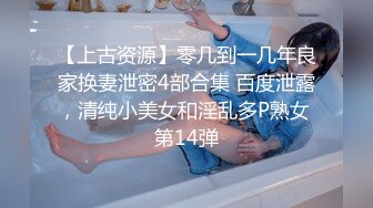 [MP4]（第二场）极品JK再返场，风骚尤物师徒3P，干完聊天撸串喝酒