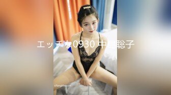 エッチな0930 中島聡子