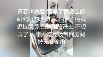 《顶级女神重磅泄密》最新流出秀人网波霸尤物女模极品名媛【田冰冰】珍贵大胆私拍~露脸露逼粉鸡巴抽插淫水狂喷~炸裂