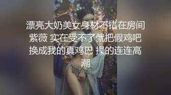 嫩模奶茶味的包子❤️大尺度 性感黑丝连体开档 完美漏点 奶子菊花鲍鱼 超级给力