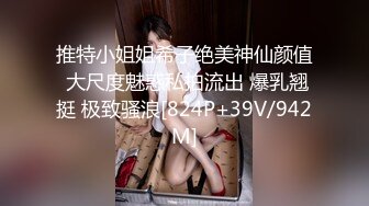 【新片速遞 】 双胞胎闺蜜露脸环肥燕瘦 相互磨豆腐玩穴，轻熟女骚的不行，特写大鲍鱼[911M/MP4/59:59]