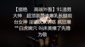 饭后洗碗的媳妇，正在厨房忙活儿，老公性瘾来了，骚婆娘碗都不洗，立马蹲下来吃鸡，真浪！