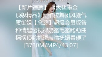 [MP4/ 2.74G] 约炮PUA大神小郎君约操出轨偸情反差婊化学老师，风韵丰满大屁股肏起来相当爽了