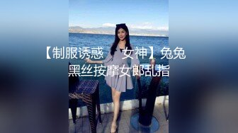 被网友评奥斯卡影帝『人送外号杨导』震撼回归，撩妹极品纹身美乳夜店女神，无套爆操粉穴内射