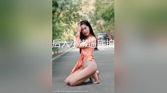 后入小嫩逼底拍