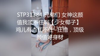 STP30420 國產AV 蘿莉社 強行霸上大三清純嫩模