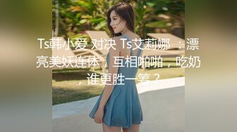 [MP4]黑丝吊带妹子 唱唱歌手伸进内裤 脱掉揉奶摸逼调情大白屁股上位骑乘猛操