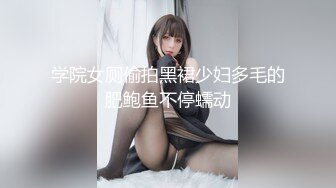 【新片速遞】 ⚫️⚫️极品九头身超顶级身材，颜值博主【Fantasyuanm】露脸福利，露三点白虎一线天特写，相当养眼诱人[1500M/MP4/11:12]