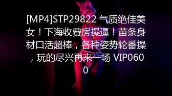 [MP4]车模下海漂亮小姐姐！大屌插嘴直接开操！特殊视角猛怼，美臀骑乘位，腰上还贴着膏药