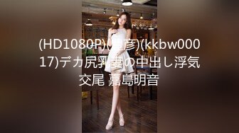 [MP4/1.21G]7-21安防精品欧美范大眼美女化身兔女郎和男友激情啪啪