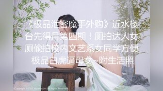 商场女厕露脸偷拍超短裙小妹??屁眼儿未开发过,谁喜欢拿走