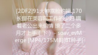 Mackenzie Jones身材火辣的雀斑大洋马onlyfans流出性爱视图合集【132v】 (81)