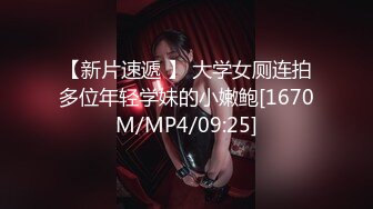 [MP4/ 1.12G] 秦总会所探花极品巨乳熟女技师，黑丝肥臀高跟鞋，乳推舔屌，操逼奶子直晃