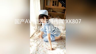 XKVP124 星空無限傳媒 娛樂圈潛規則女星上位秘史 梁佳芯