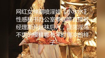 [MP4/ 233M] 网红女神 潮喷淫娃小水水清纯女友在家喜欢给我舔蛋蛋，生活中的傲娇女神，私下就是这么淫荡放任！