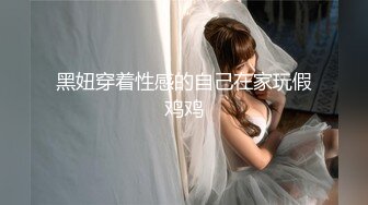 妖娆魅惑女神长腿气质尤物御姐女神动漫cos，魔鬼身材女神多体位蹂躏爆草，极度淫骚疯狂榨精 高潮浪叫！