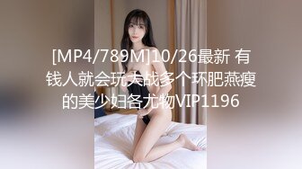 p站高分女孩-【瑶瑶】-气质一流，舔逼吃鸡，媚外至极！【56v】 (14)